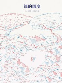 《线的国度》 (2019)