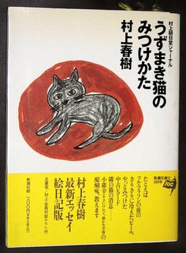 うずまき貓のみつけかた