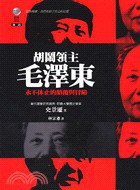 永不休止的颠覆与冒险