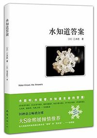 水知道答案 (2013)