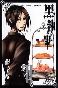 黑執事 2 (東立 2008)