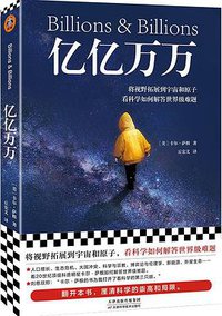 亿亿万万 (2021)