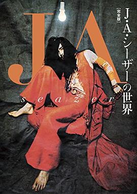 J・A・シーザーの世界 新装改訂版