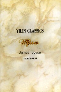 ULYSSES YILIN CLASSICS