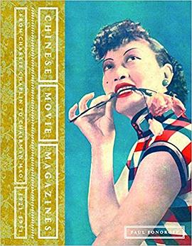 Chinese Movie Magazines, 1921-1951