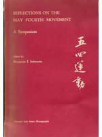 Reflections on the May Fourth Movement