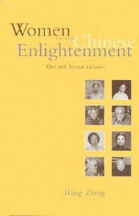 Women in the Chinese Enlightenment (University of California Press 1999)