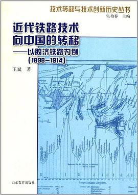 近代铁路技术向中国的转移