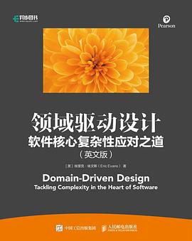 领域驱动设计：软件核心复杂性应对之道（英文版）