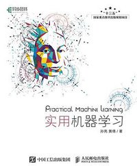 实用机器学习