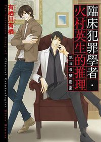第46號密室 (四季 2017)