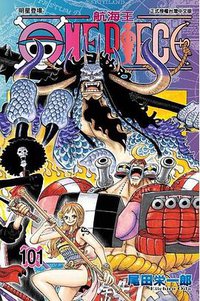 ONE PIECE～航海王～ 101 (東立 2022)