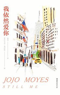 我依然爱你 (2020)