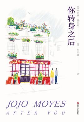 你转身之后