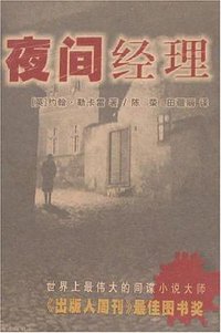 夜间经理 (2006)