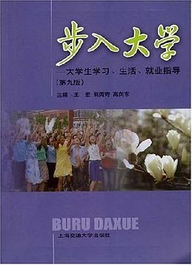 步入大学