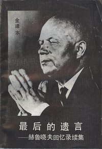 最后的遗言 (1988)