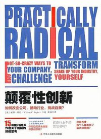 颠覆性创新 (2013)