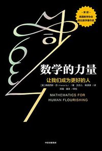 数学的力量 (2022)