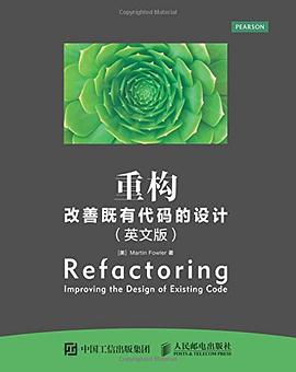 重构