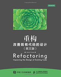 重构 (2015)