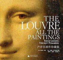 卢浮宫画作珍藏集 (2015)