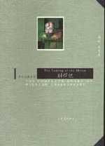 莎士比亞全集 馴悍記<中英對照>