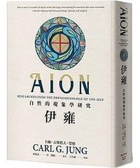 伊雍 (楓書坊 2022)