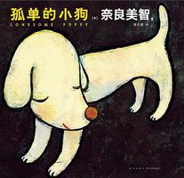 孤单的小狗 (2022)