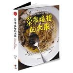 菜市場裡的大廚