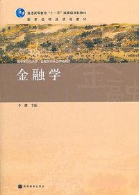 金融学
