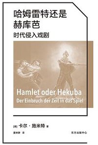 哈姆雷特还是赫库芭 (2022)