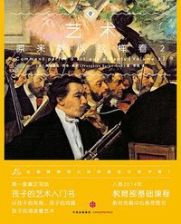 艺术原来可以这样看（2） (2015)