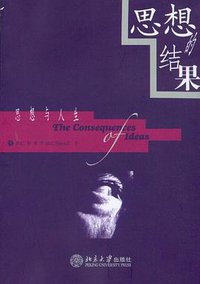 思想的结果 (2006)