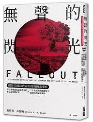 無聲的閃光 (尖端 2022)