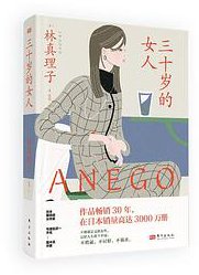 三十岁的女人 (2022)