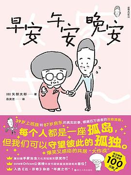 早安  午安  晚安