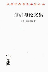 演讲与论文集 (2020)