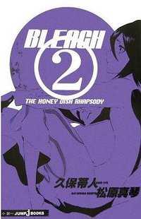 BLEACH THE HONEY DISH RHAPSODY (集英社 2006)