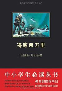 海底两万里 (2010)