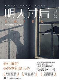 明天过后 (2022)