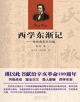 西学东渐记