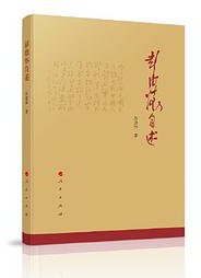 彭德怀自述 (2019)