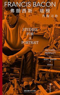 弗朗西斯·培根 (2022)