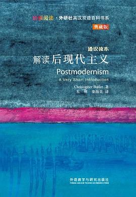 解读后现代主义