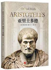 亚里士多德 (2022)