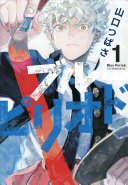 Blue Period 1 (Kodansha Comics 2020)