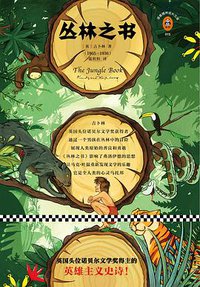 丛林之书 (2018)