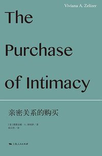 亲密关系的购买 (2022)