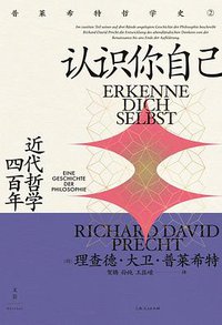 认识你自己 (2022)